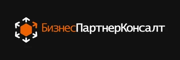 Бизнес Партнер Консалт